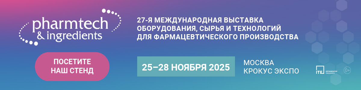 27 международная выставка оборудования